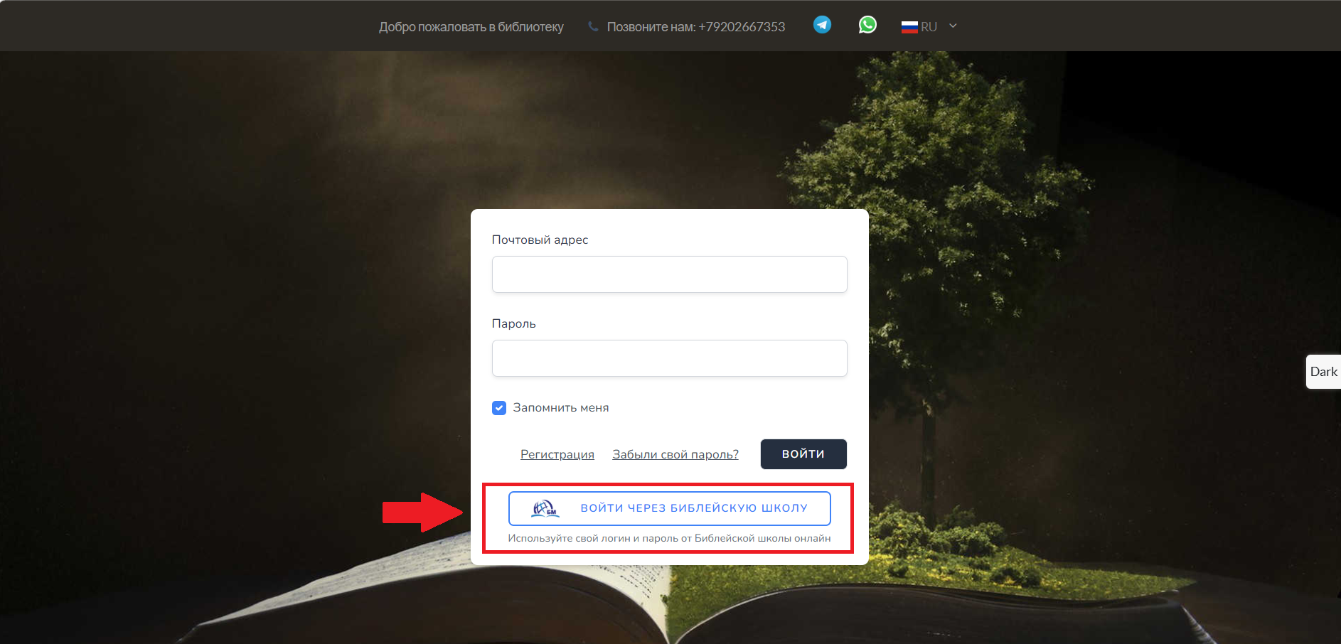 Вход через специальную кнопку